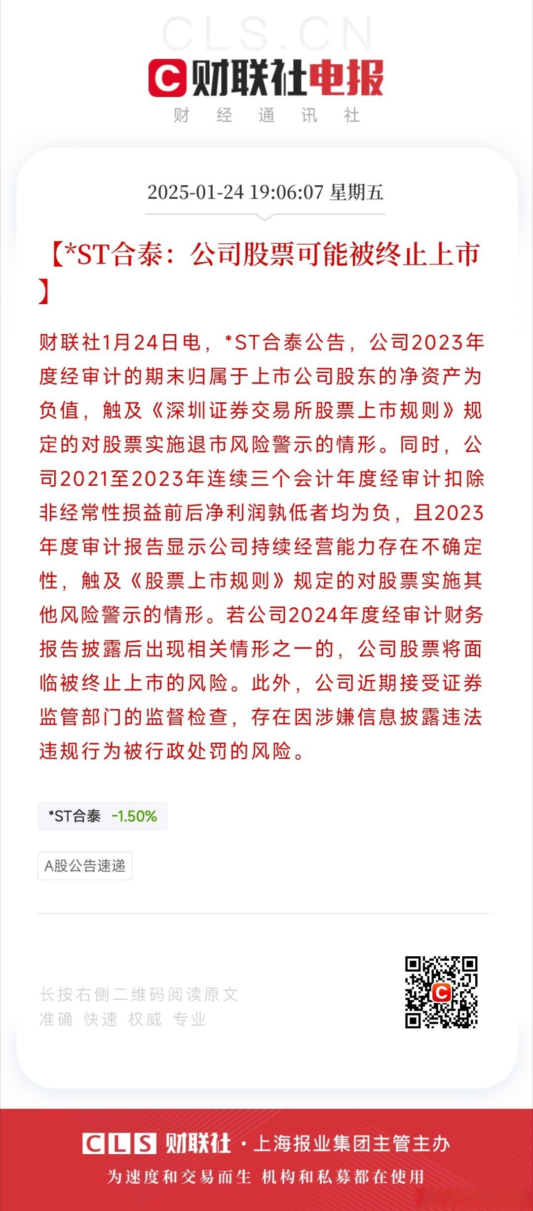 纯苯期权正式上市交易 首日运行平稳