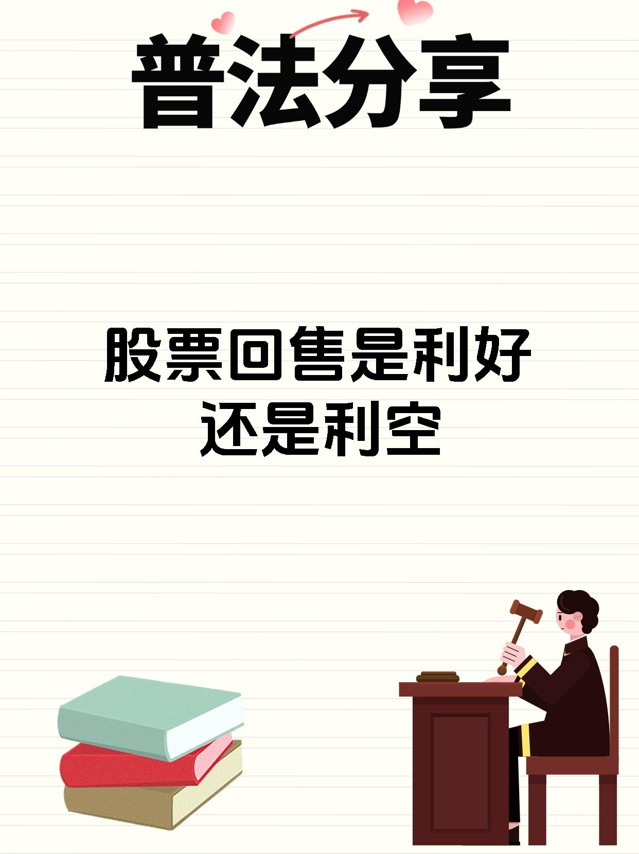 一系列稳市政策“组合拳”落地 上市公司回购增持步伐加快