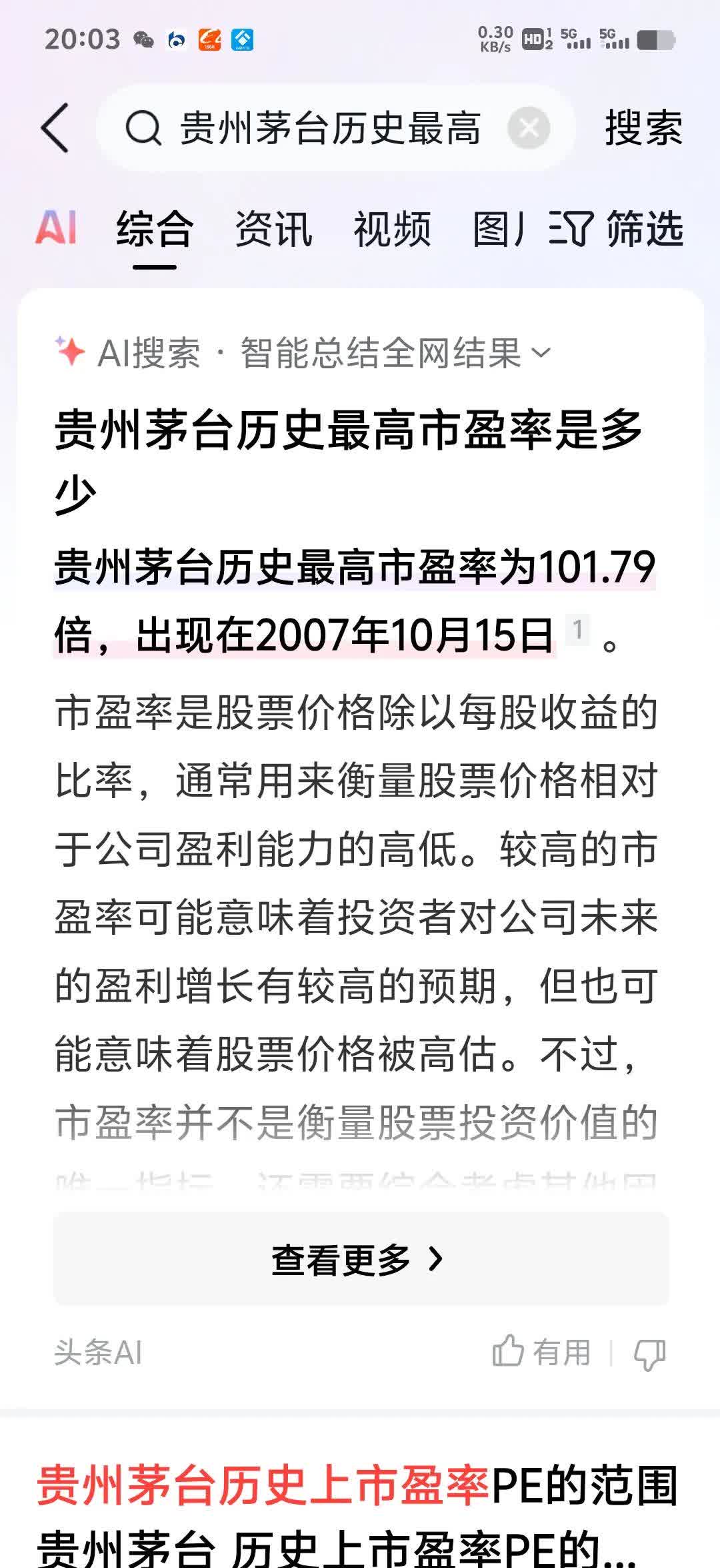 股市大涨债市却“被错杀”！长债收益率一路上行 30年期升破2%