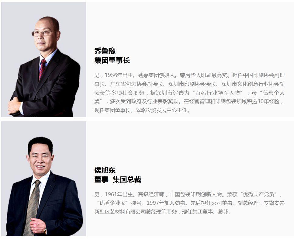 三博脑科董事长张阳被留置、立案调查 上周曾主持董事会会议