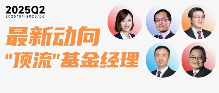 知名基金经理，最新调研动向来了！