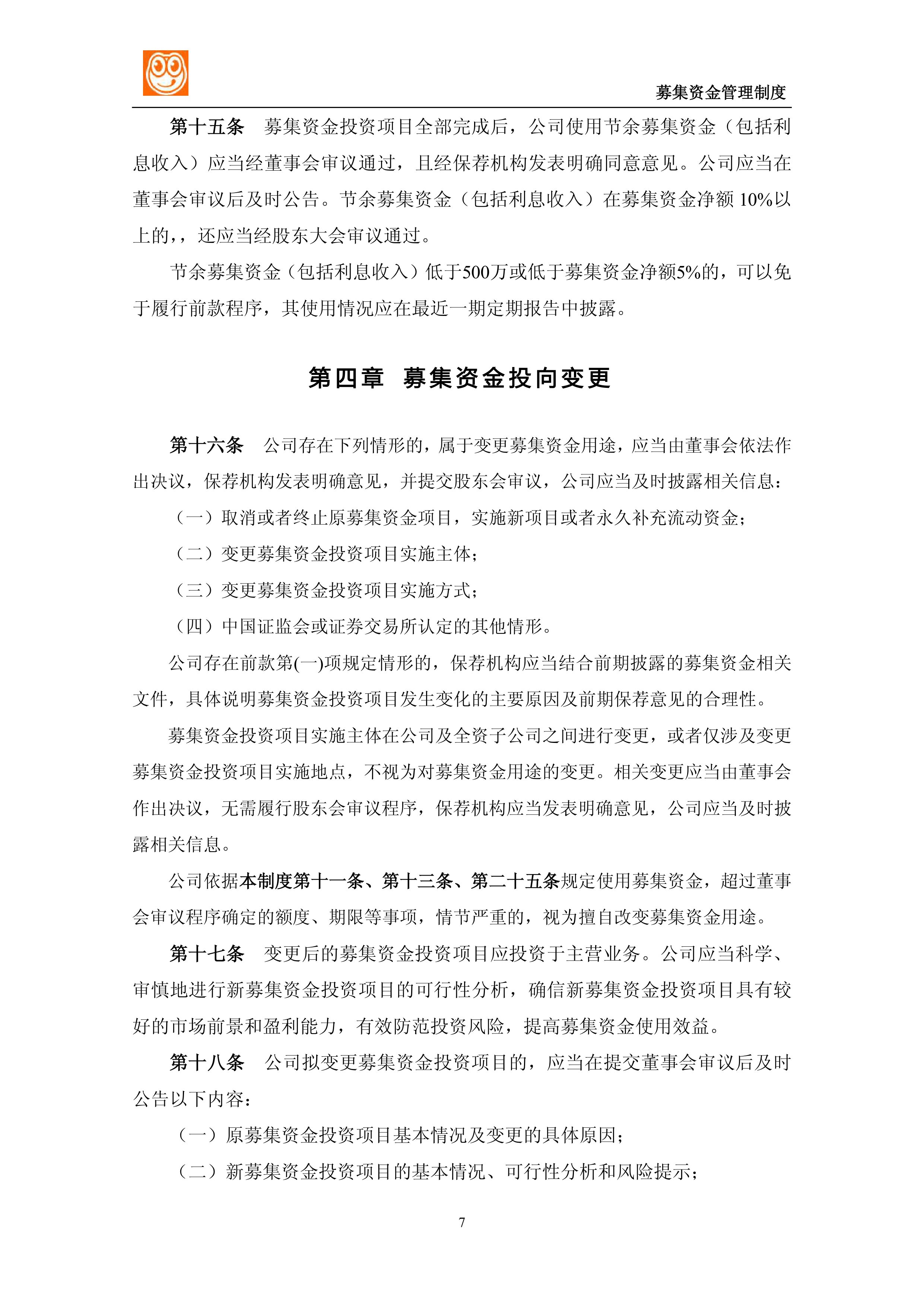 债市早参9月5日|央行今日将开展10000亿买断式逆回购操作；部分保险资管上半年净利大增35%