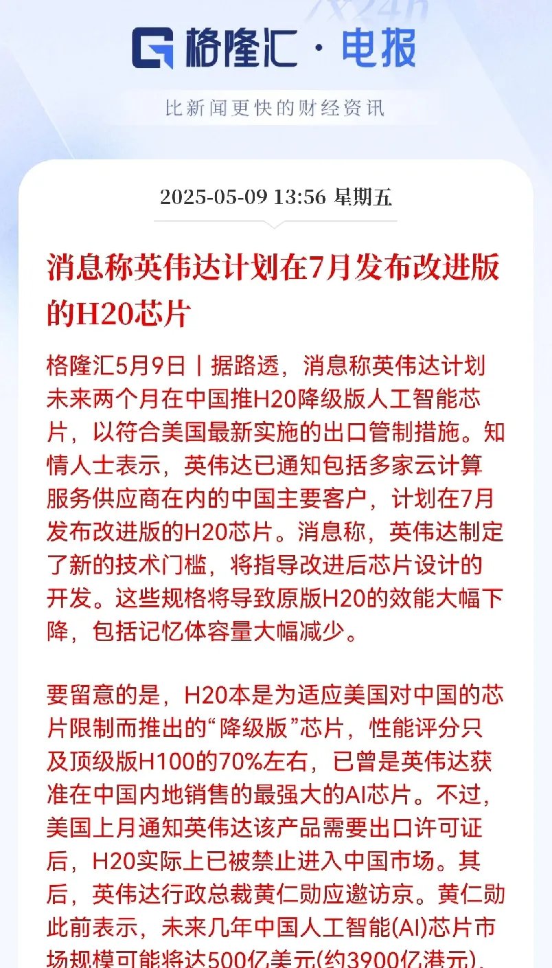 霍华德・马克斯最新对话：英伟达的下跌是一次重要的教训