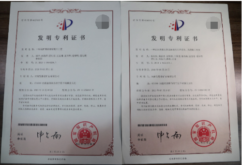 建设银行获得发明专利授权：“流程模板配置方法及相关设备”