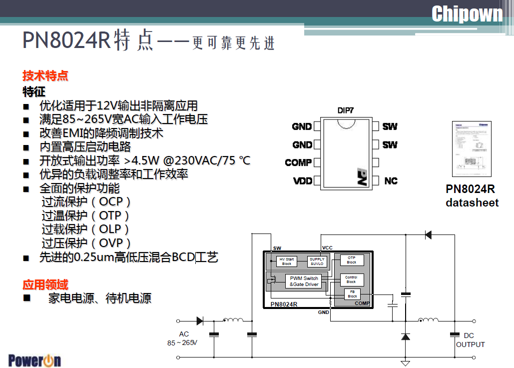 芯朋微获得发明专利授权：“屏蔽栅功率晶体管及其制备方法”