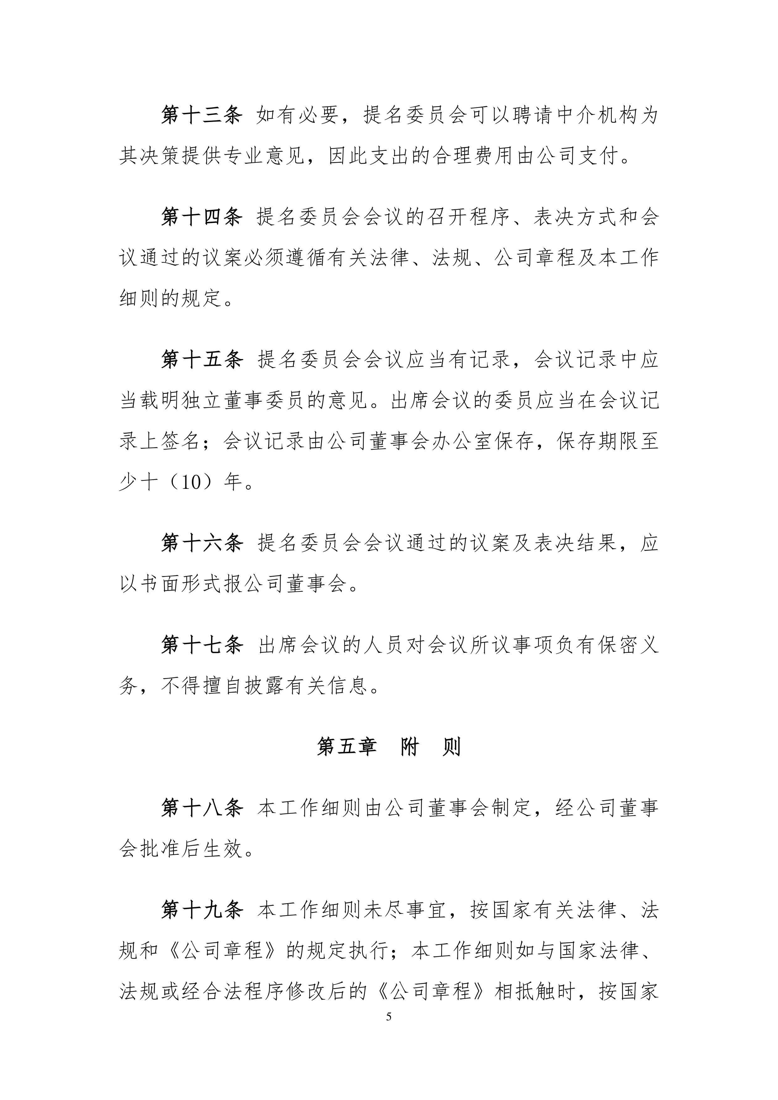 事关中国债券市场！三部门发文力挺