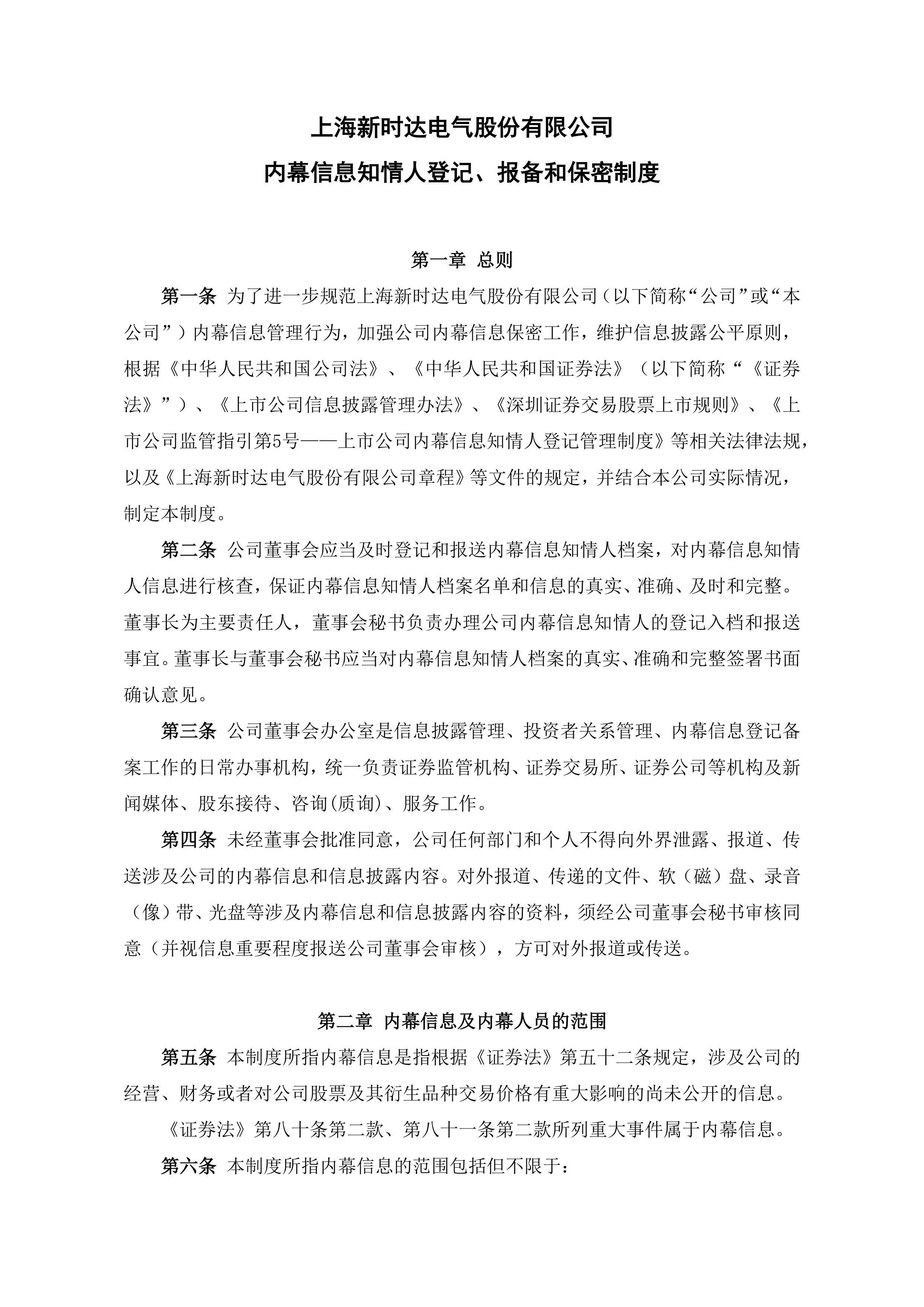 事关中国债券市场！三部门发文力挺