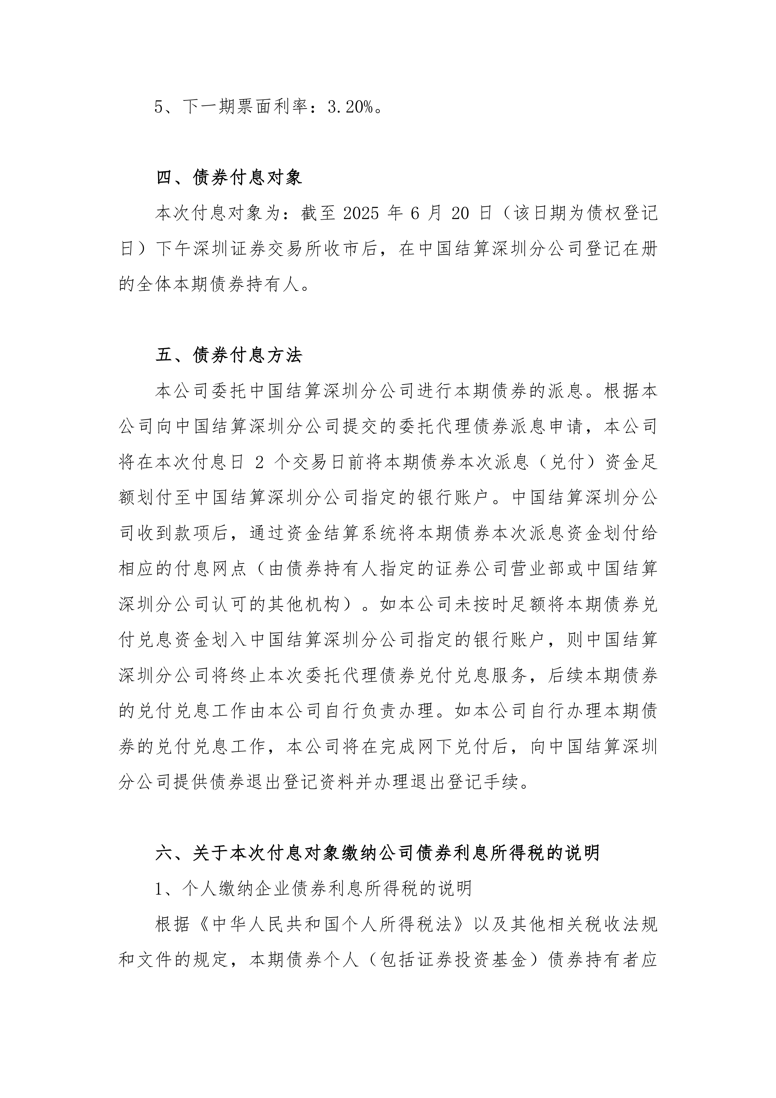 央企及建筑行业首单数据资产ABS在上交所成功发行