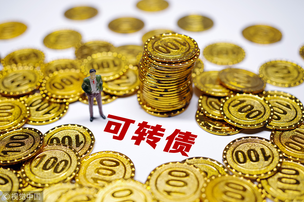 仅剩1个转股交易日 松原转债进入赎回最后窗口期