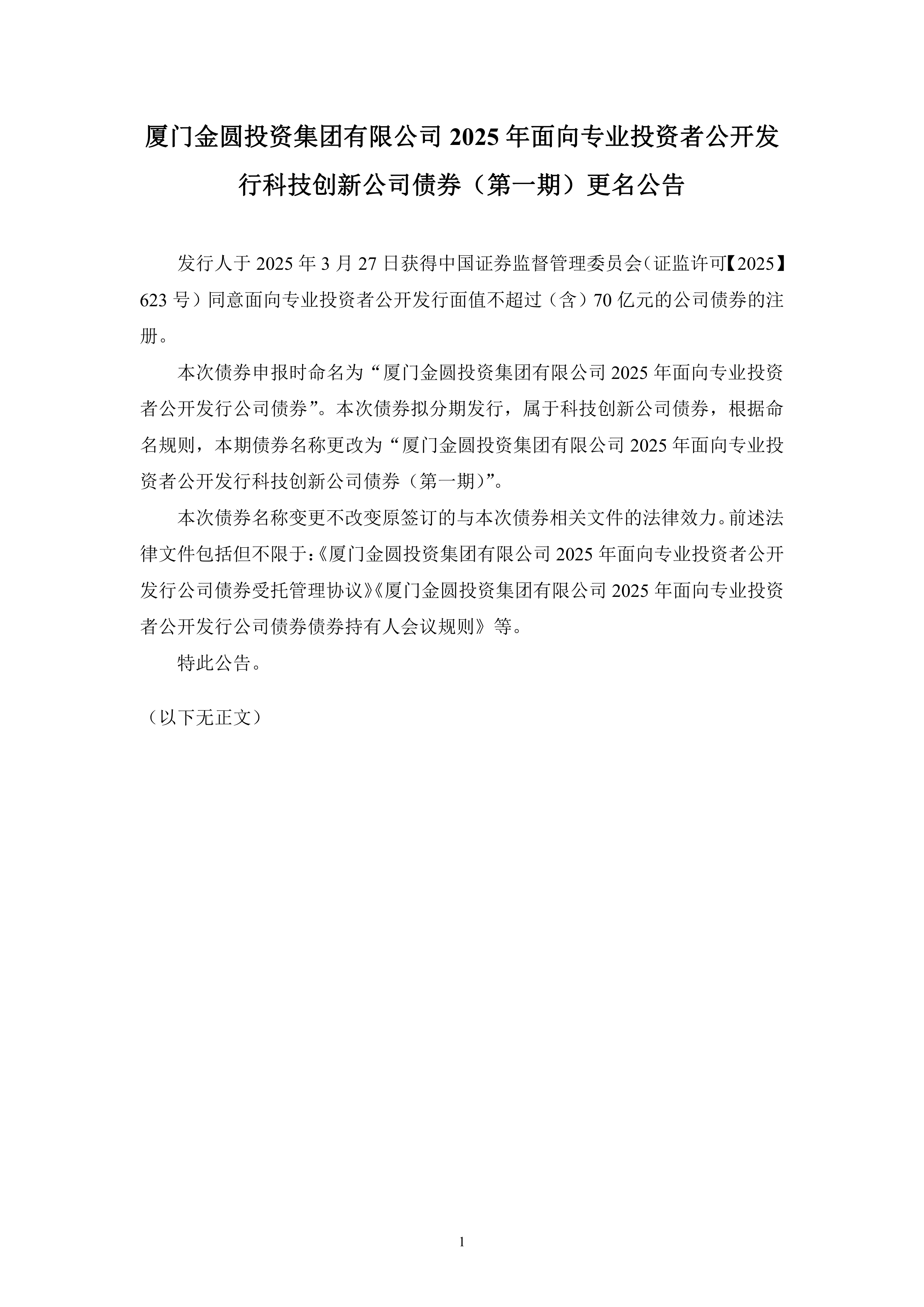 助推高水平开放 境外机构投资者回购债券再迎利好