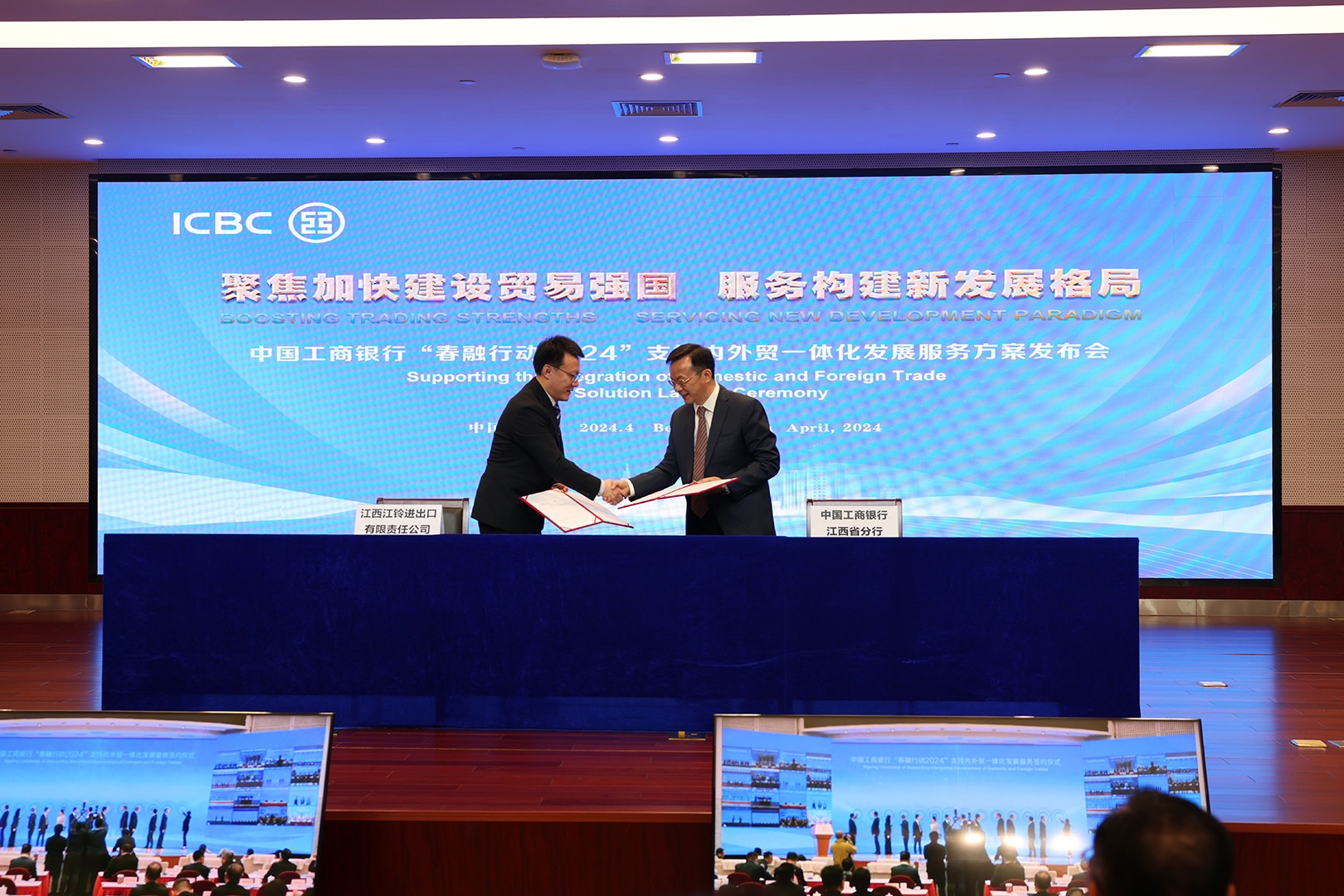 中央结算公司举办境外投资者交流会