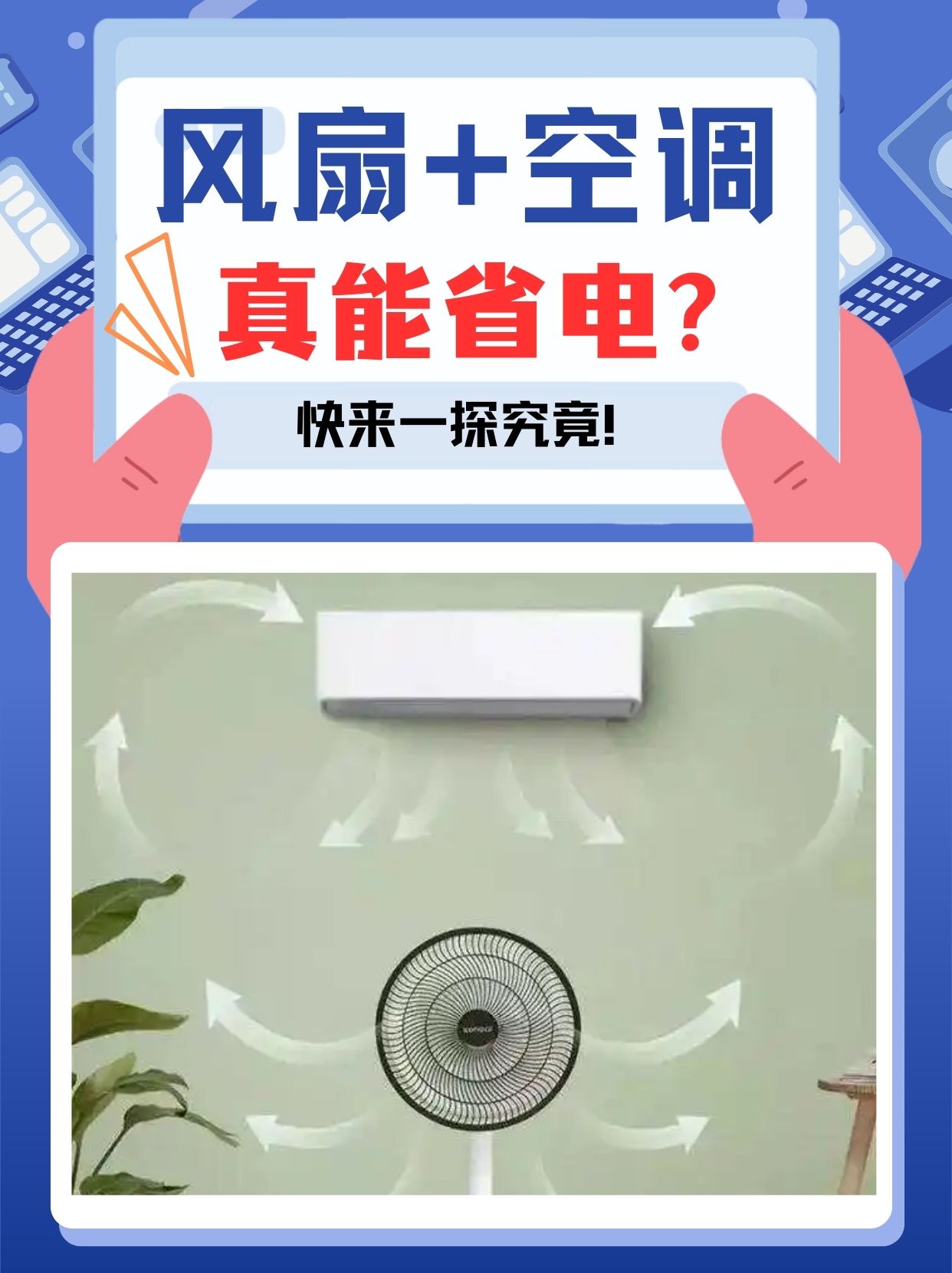格力电器获得发明专利授权：“一种风扇控制方法、装置、风扇及可读存储介质”