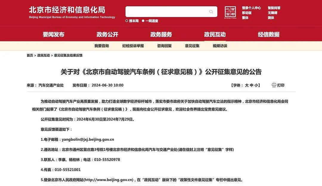 上海无人驾驶出租车开跑 现存无人驾驶相关企业超7800家