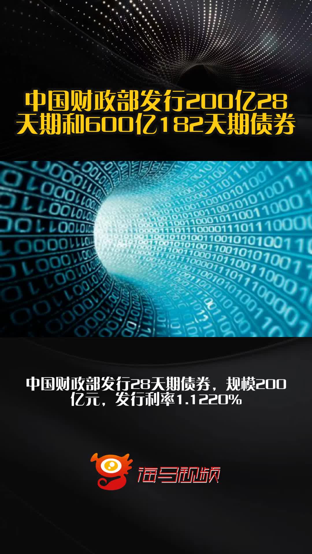财政部：8月全国发行地方政府债券9801亿元