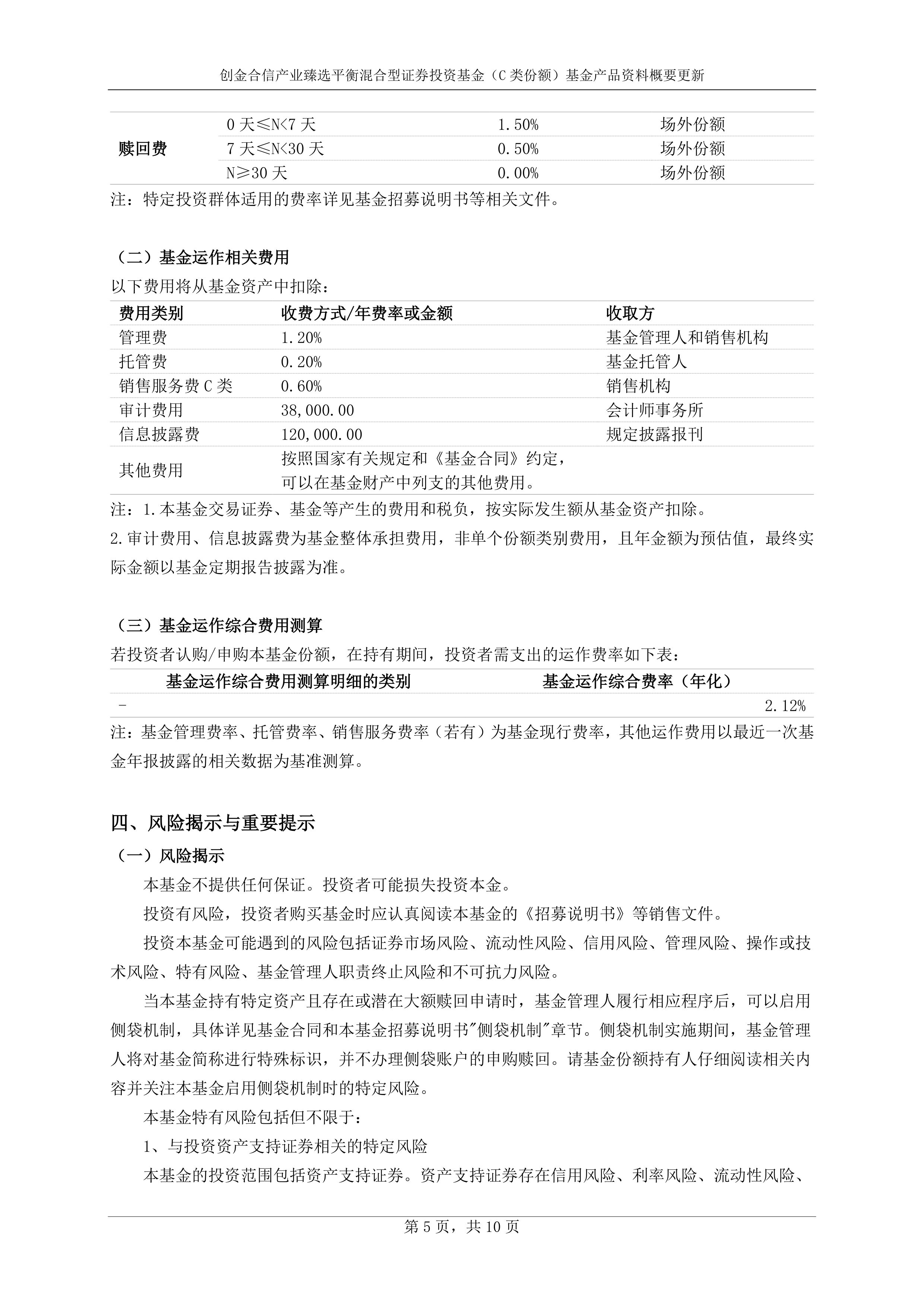 加强对科技创新债券、民营企业债券支持力度 交易商协会完善主承销商日常评价标准
