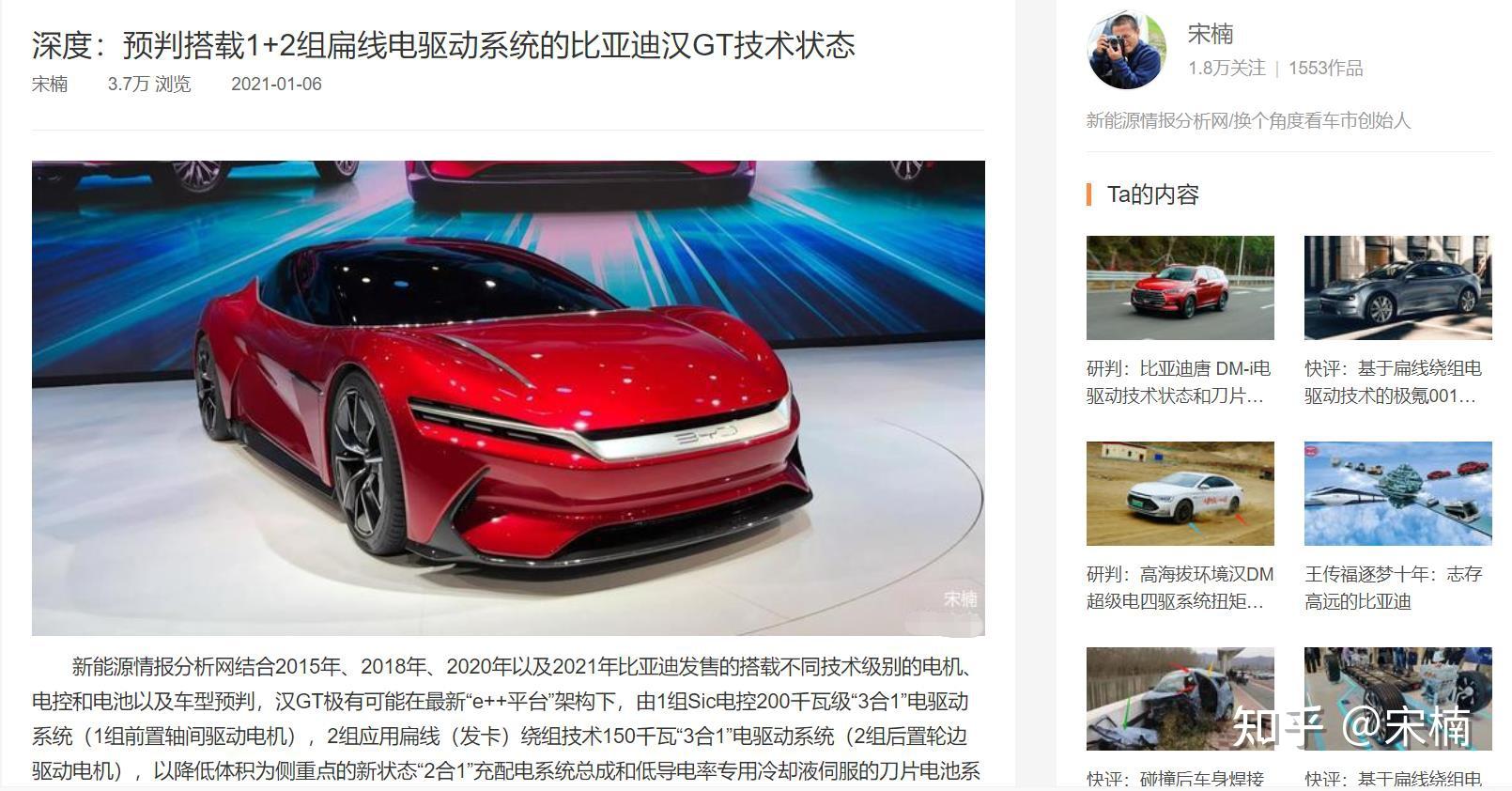 比亚迪公布国际专利申请：“传感器、热管理系统和车辆”