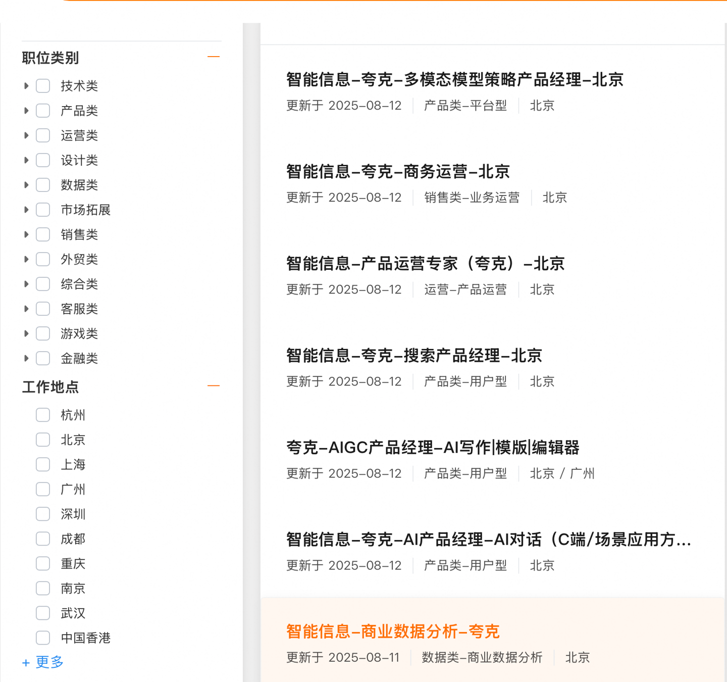 荣耀校招创新背后的人才观与AI生态布局