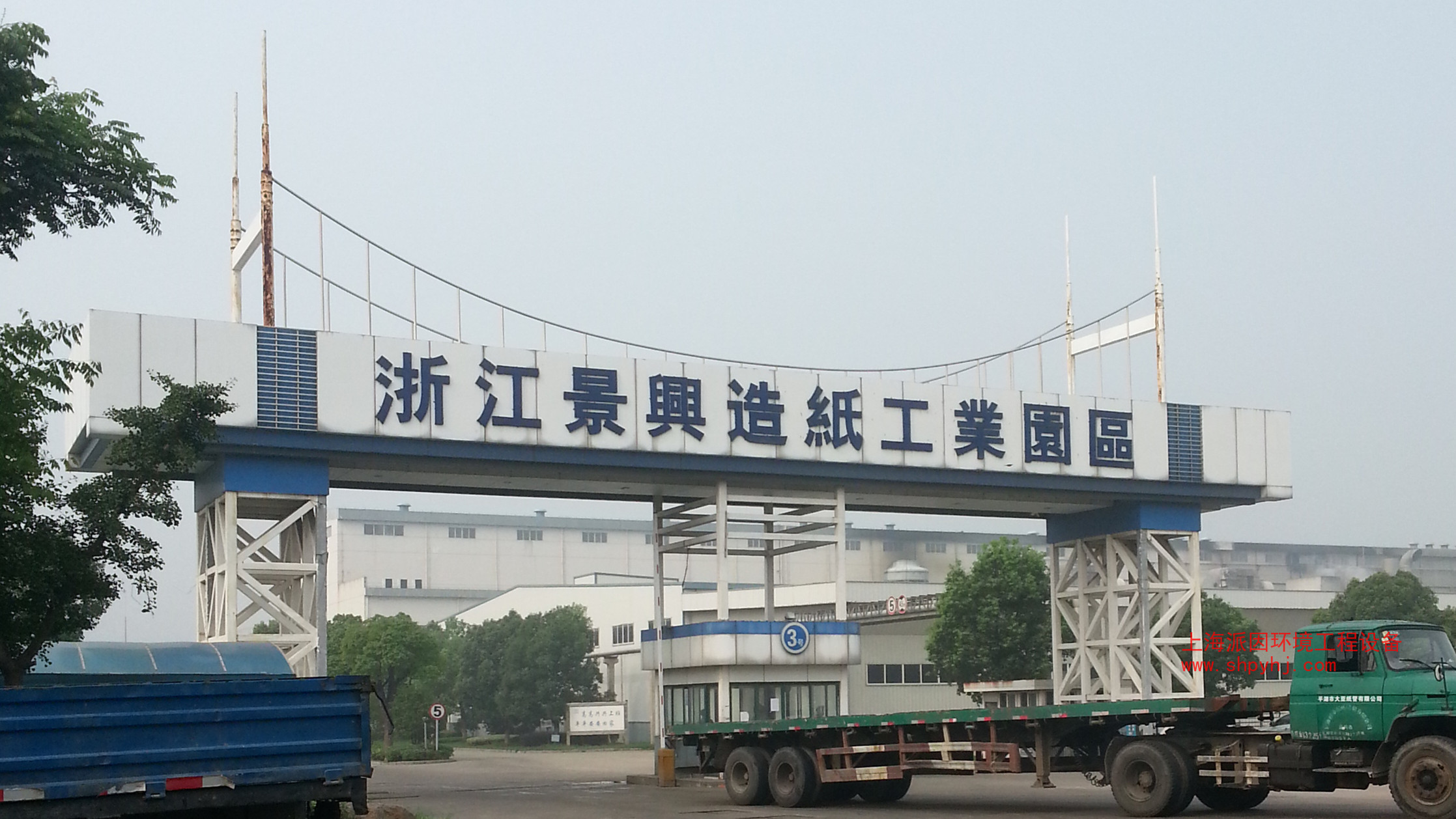 景兴纸业：公司没有持有摩尔线程的股份