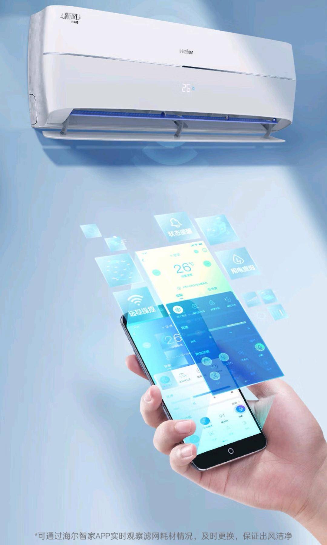 海尔智家获得实用新型专利授权：“空调用新风模块结构及空调器”