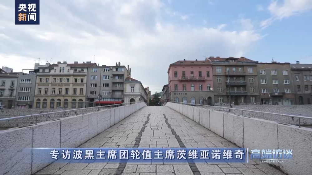 波黑联邦政府延长限价措施应对民生压力