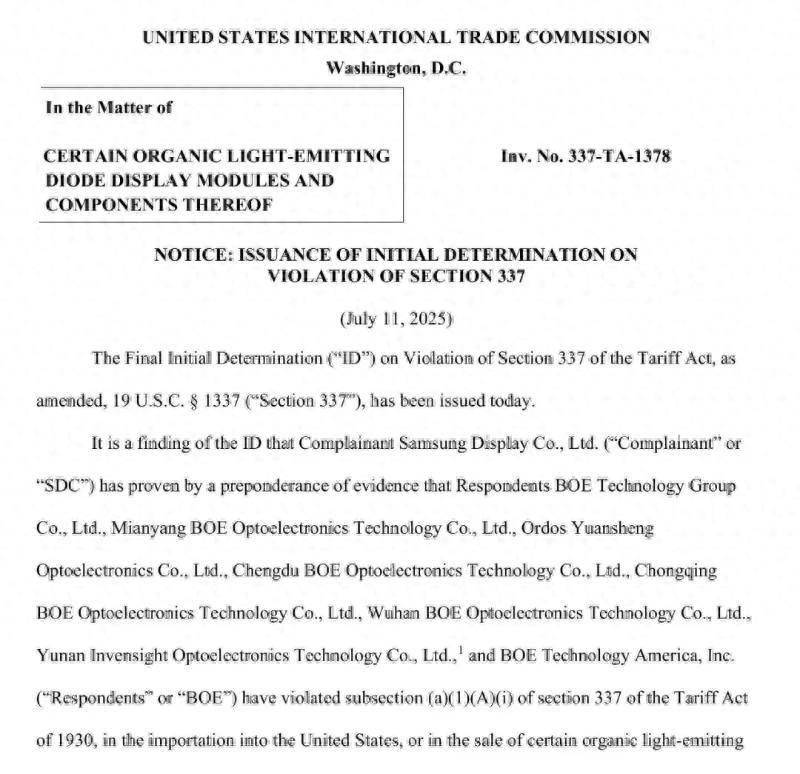 京东方Ａ获得实用新型专利授权：“背光模组和显示设备”