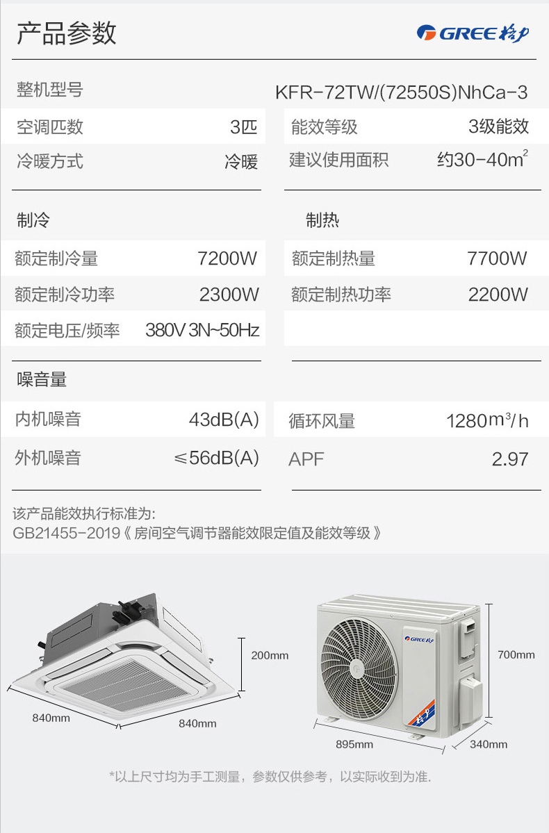 格力电器获得发明专利授权：“天井机”