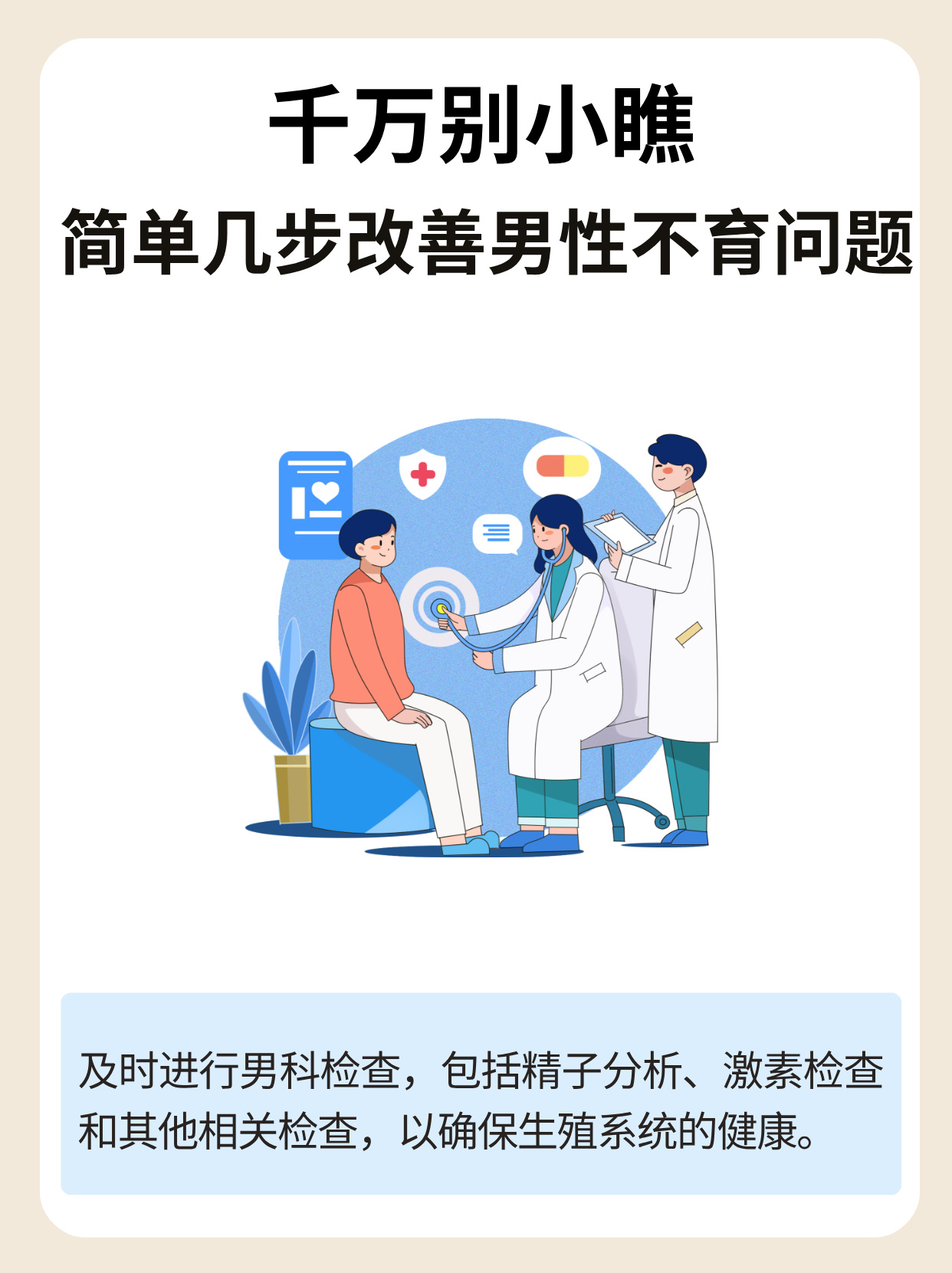 研究：一种蛋白质可能是诊疗男性不育的关键