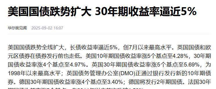 德国10年期国债收益率涨2.1个基点，报2.719%