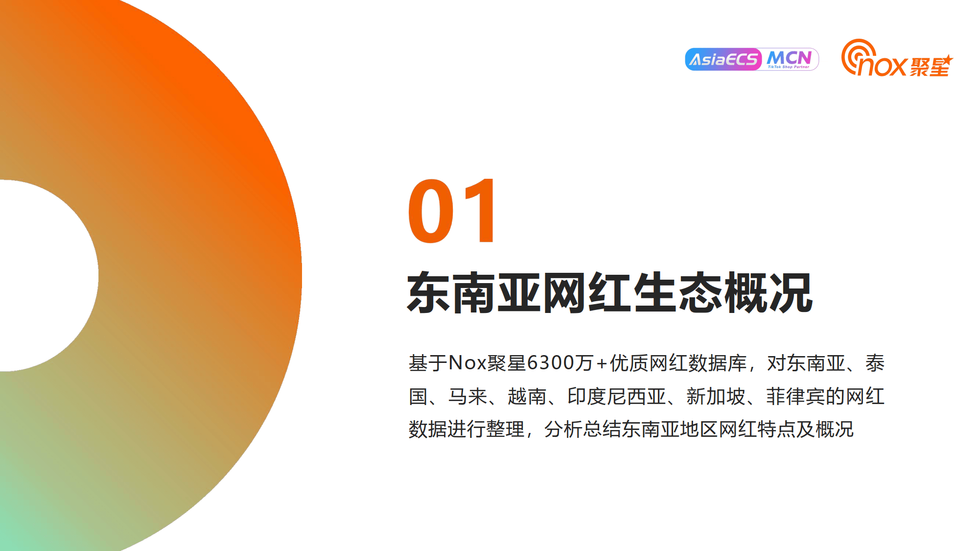 越南将建设全国企业数据库