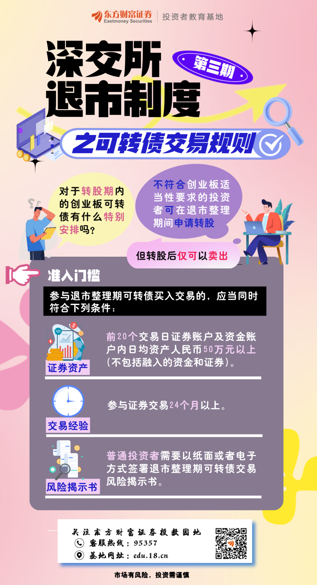 债市早参10月9日|央行今日开展1.1万亿元买断式逆回购操作 美政府继续“停摆” 法国国债市场遭遇猛烈抛售