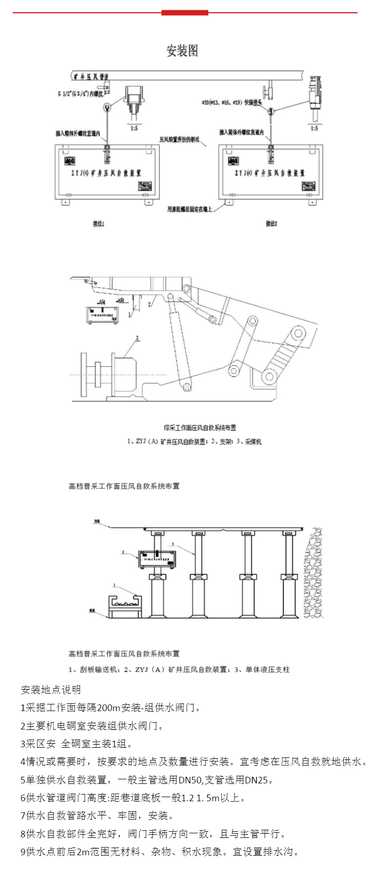 天地科技获得发明专利授权：“井下超前支护装置”