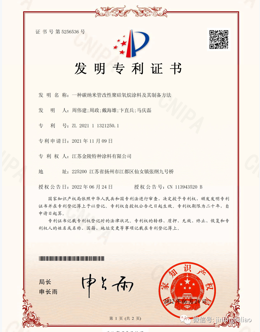 虹软科技获得发明专利授权：“织物参数生成方法、面料生成方法和织物参数生成装置”