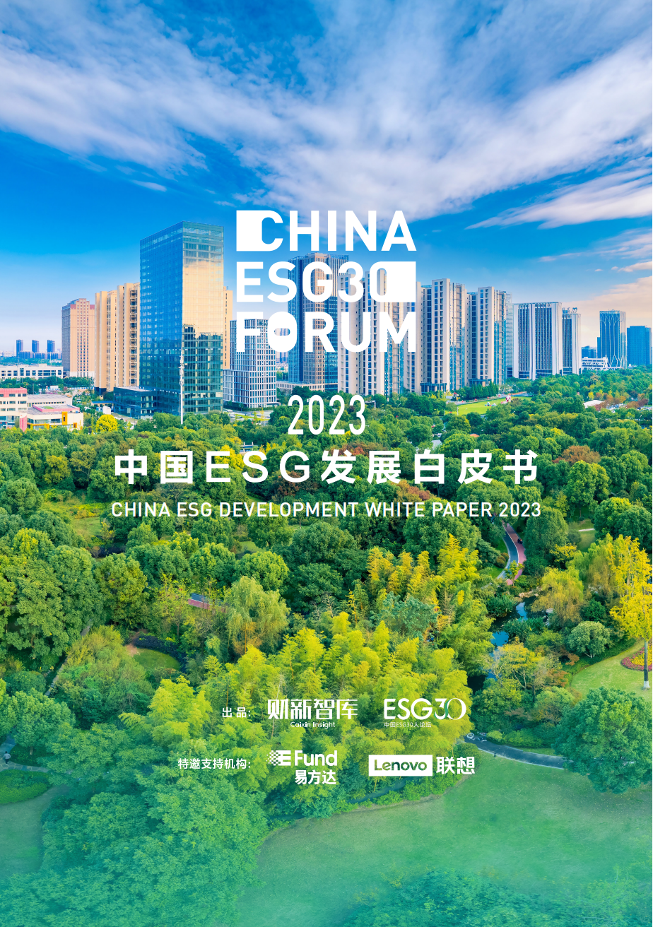 【ESG动态】南华期货（603093.SH）获华证指数ESG最新评级BB，行业排名第9