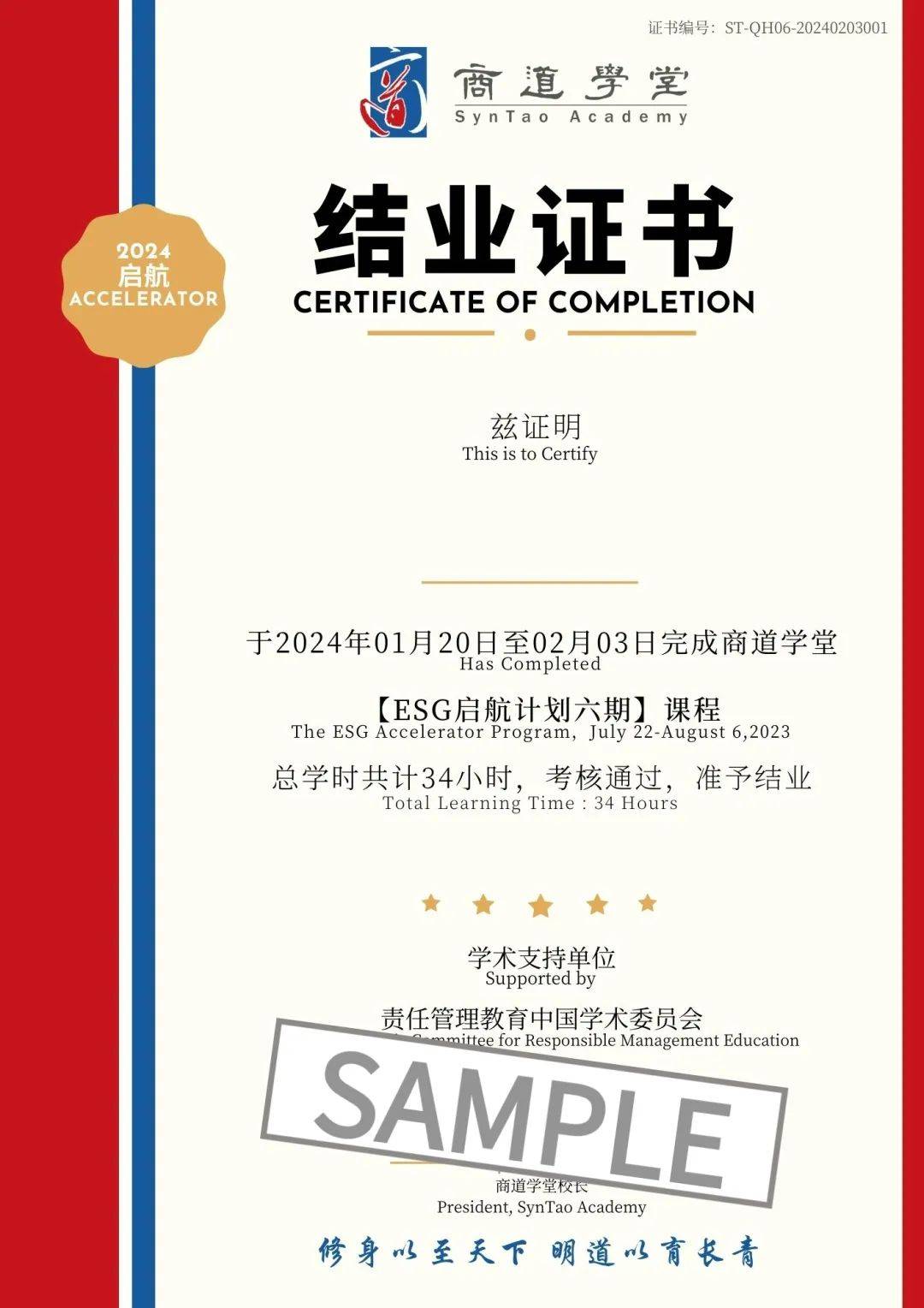 【ESG动态】三人行（605168.SH）获华证指数ESG最新评级BBB，行业排名第15