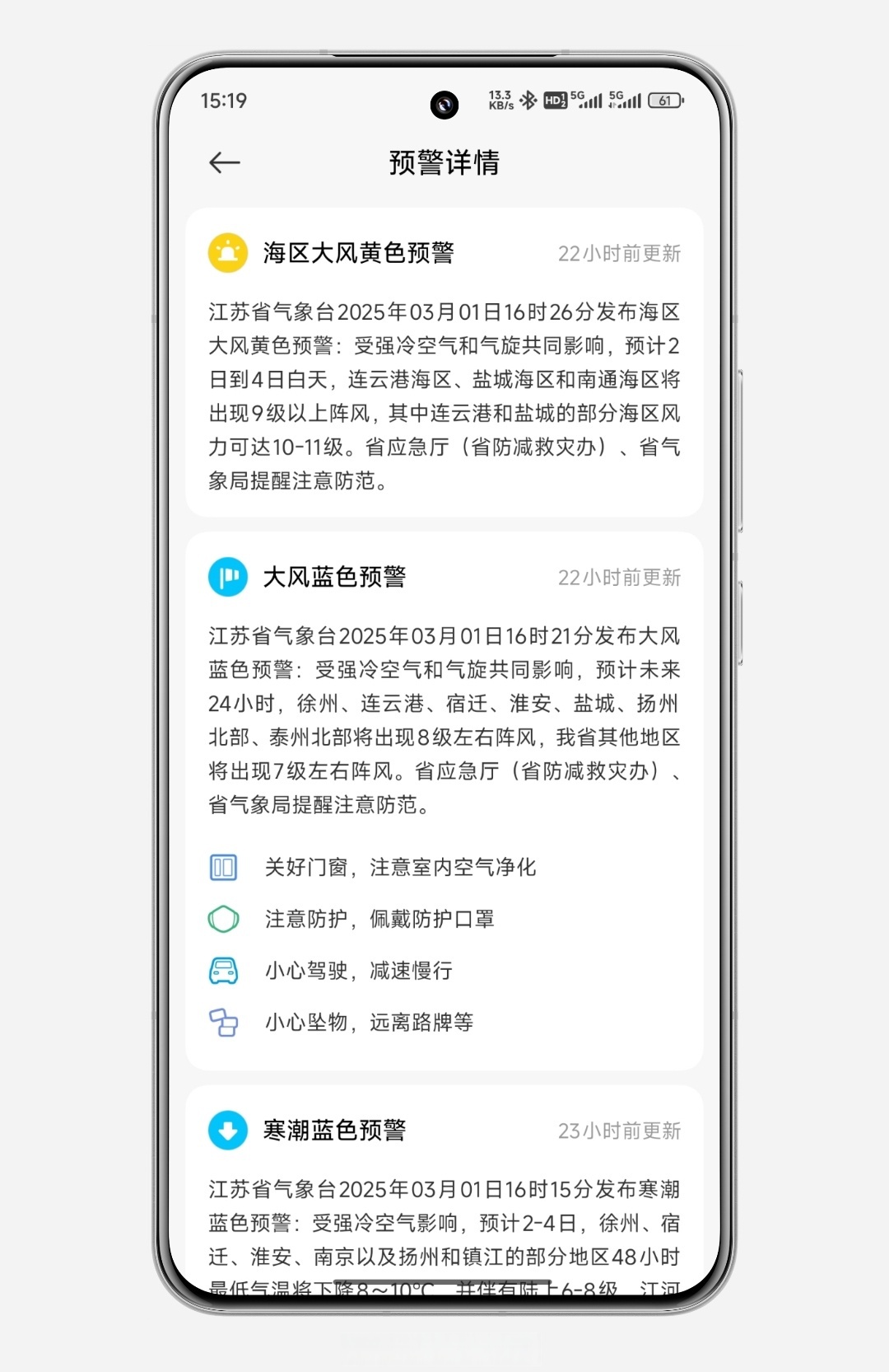 中国气象局：精细化预报让赏景“碰运气”变为“早预见”