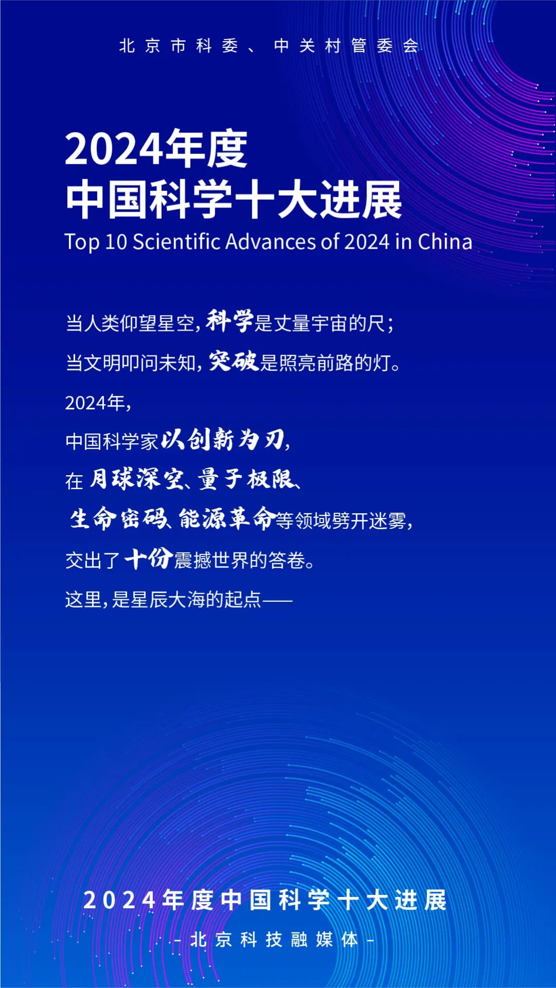 我国科学家研发仿生光热织物，既可秒速升温又能稳定耐用