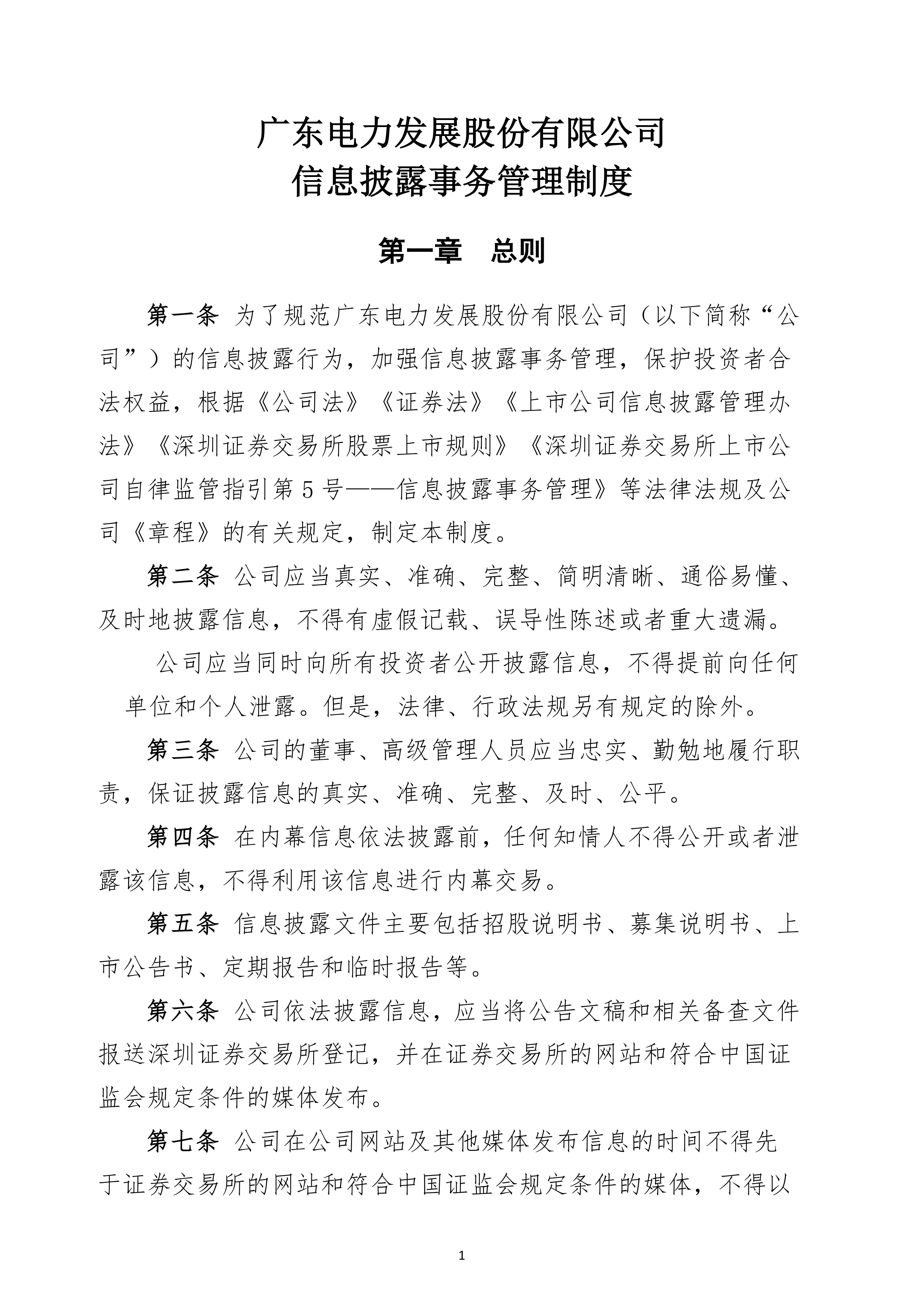 部分信托公司债券交易业务开展排查 正逆回购超限风险引关注