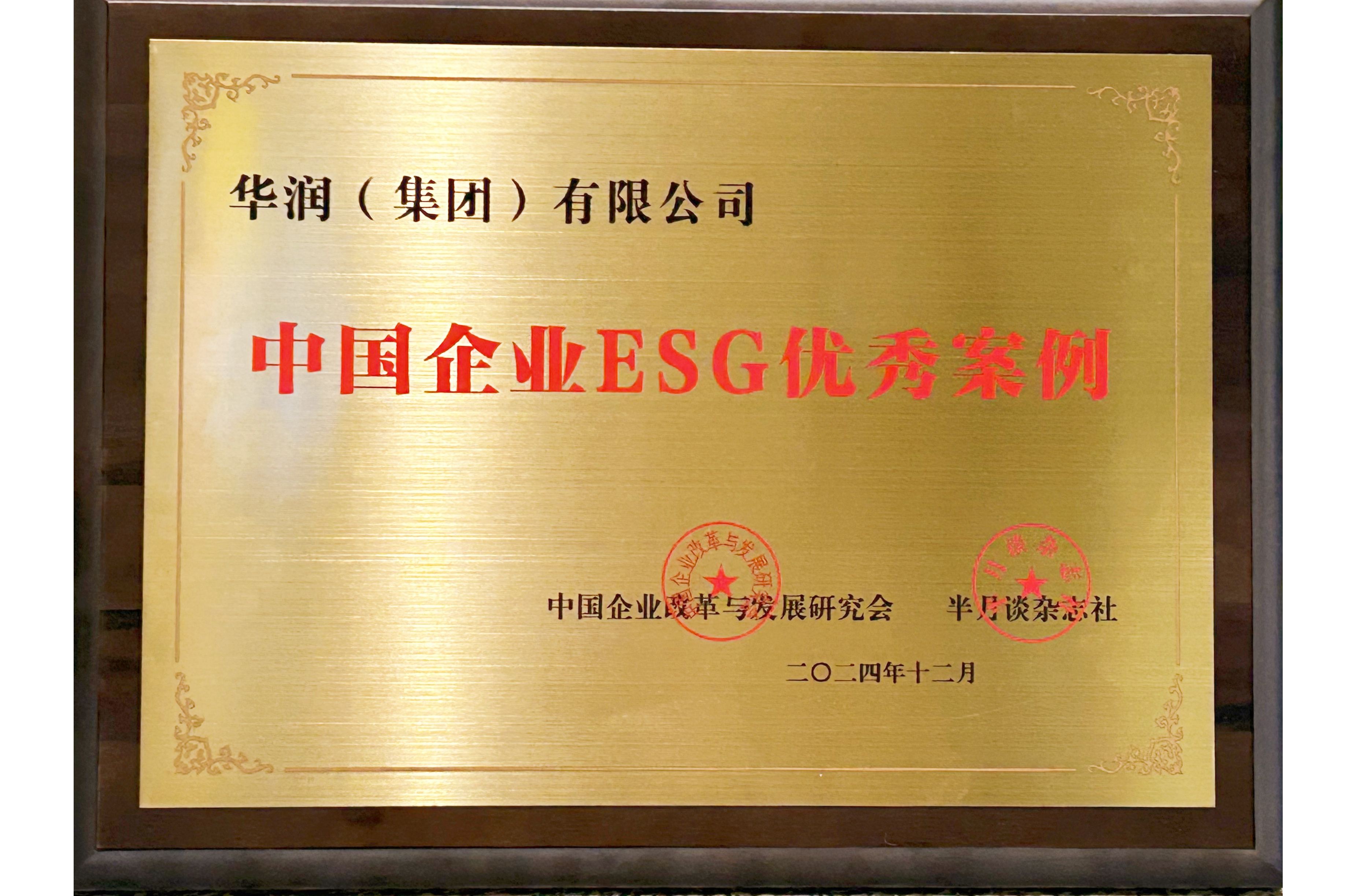 【ESG动态】天龙集团（300063.SZ）获华证指数ESG最新评级BB，行业排名第40