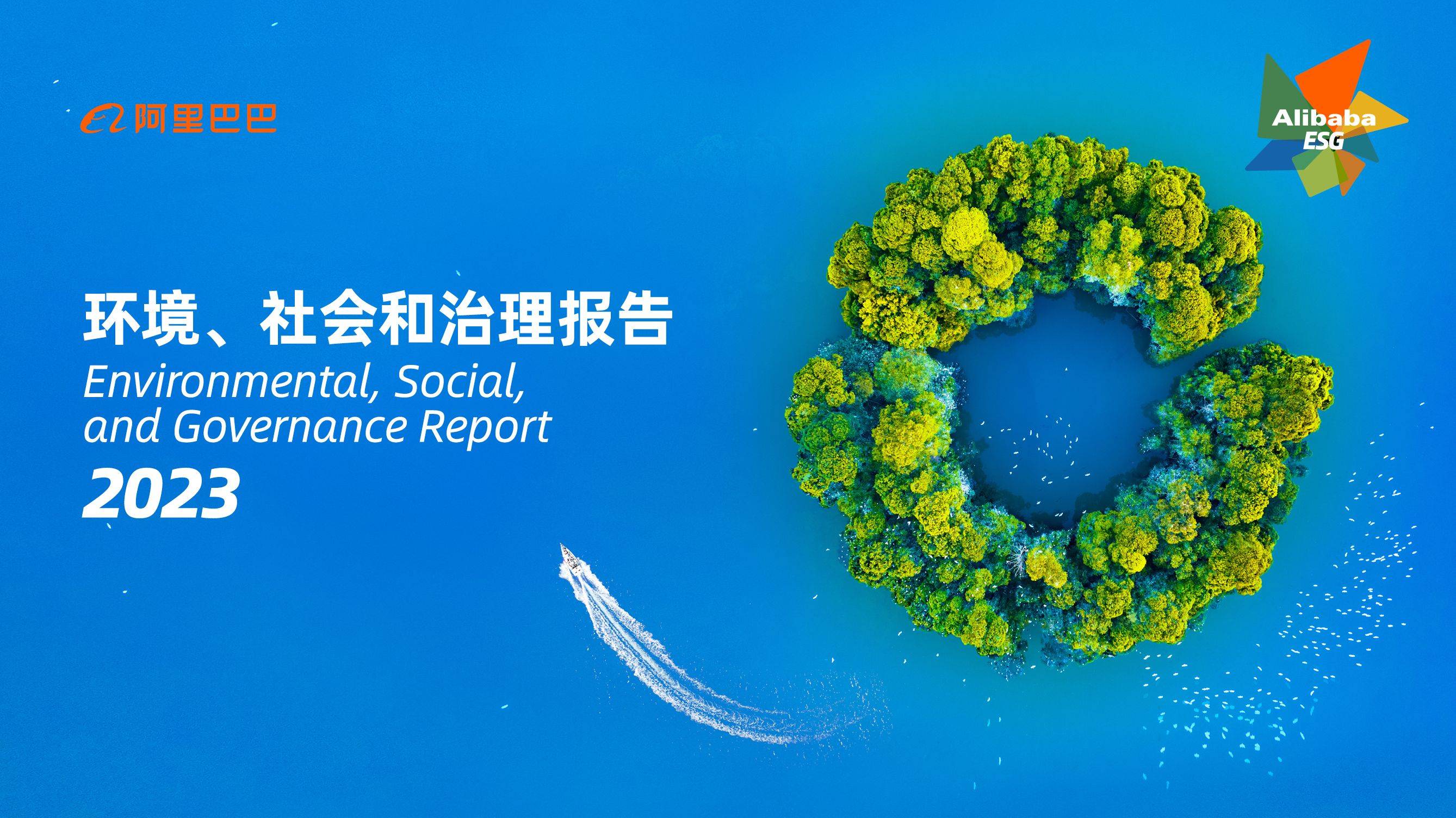 【ESG动态】三维通信（002115.SZ）获华证指数ESG最新评级AA，行业排名第1