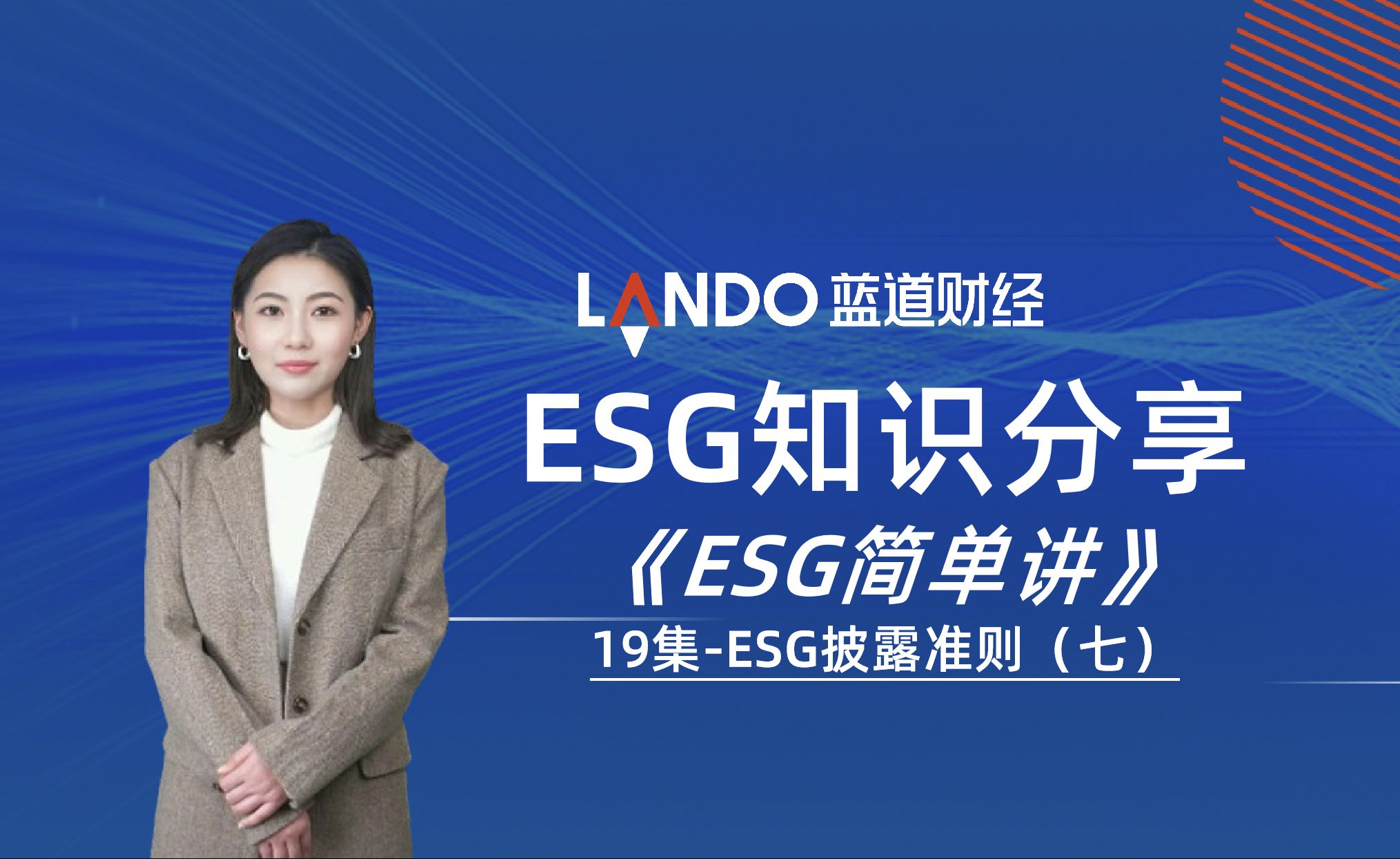 【ESG动态】浪莎股份（600137.SH）获华证指数ESG最新评级CC，行业排名第94