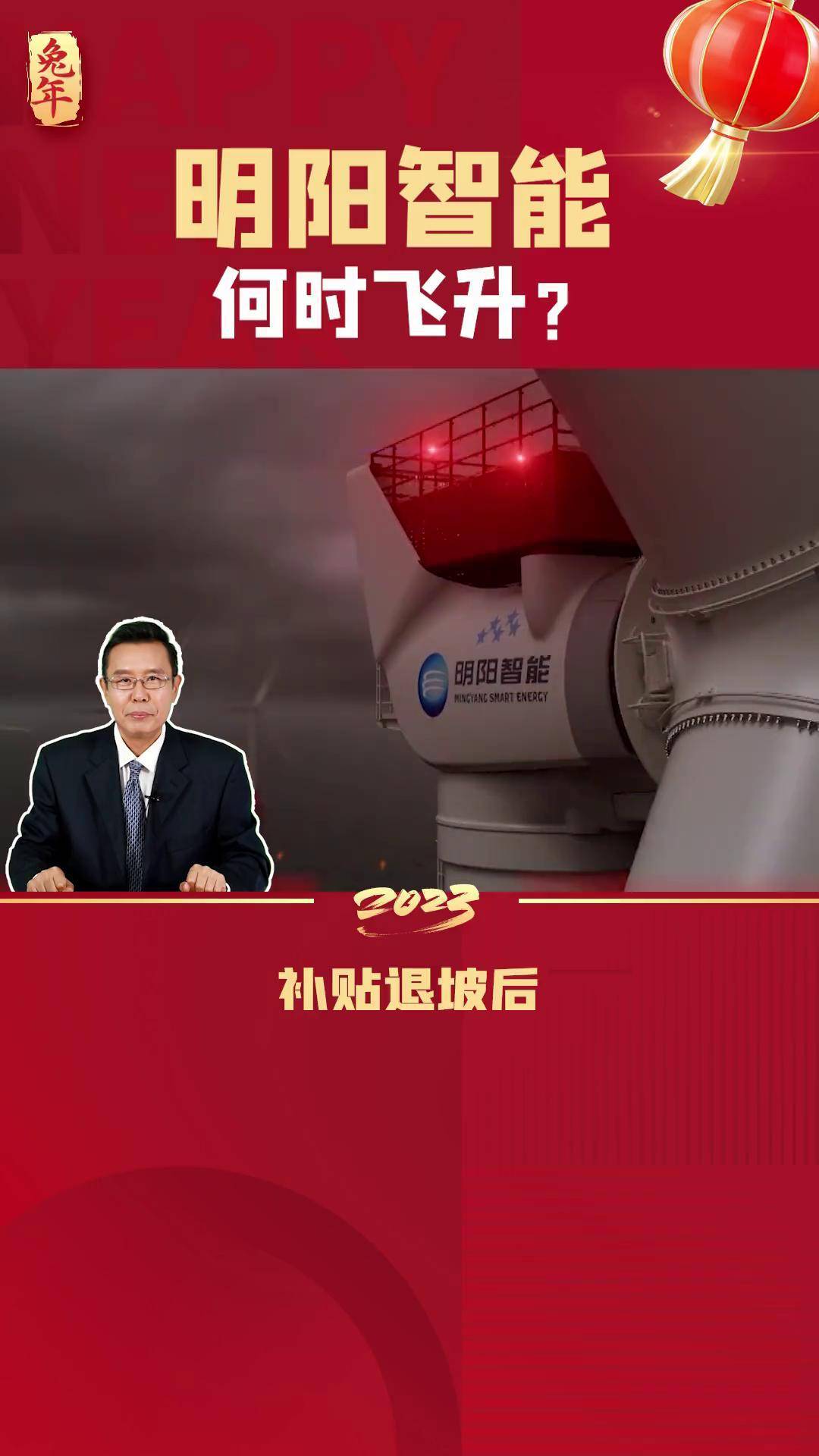 明阳智能(601615.SH)拟投资142.1亿元在苏格兰建设英国首个全产业链一体化风电机组制造基地