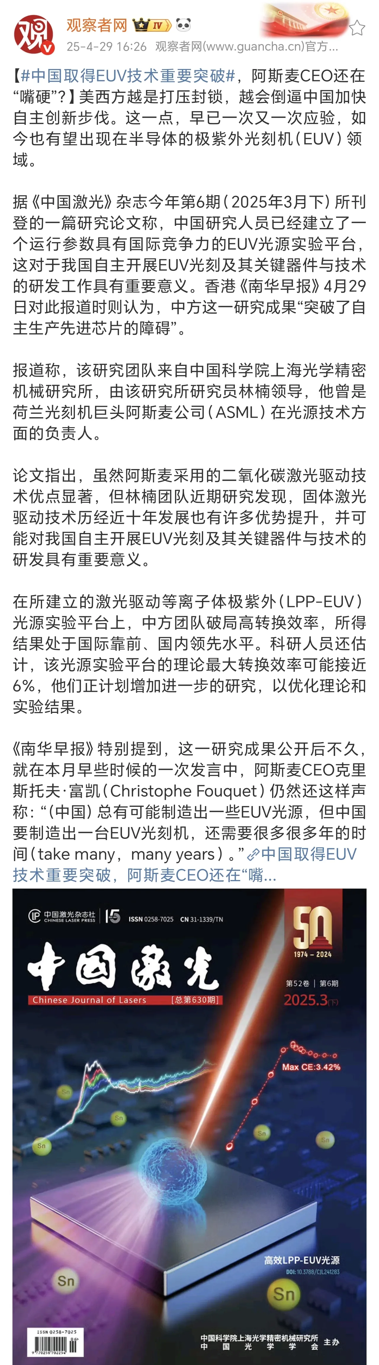 荷兰对安世半导体下手，闻泰科技发声：坚定维权