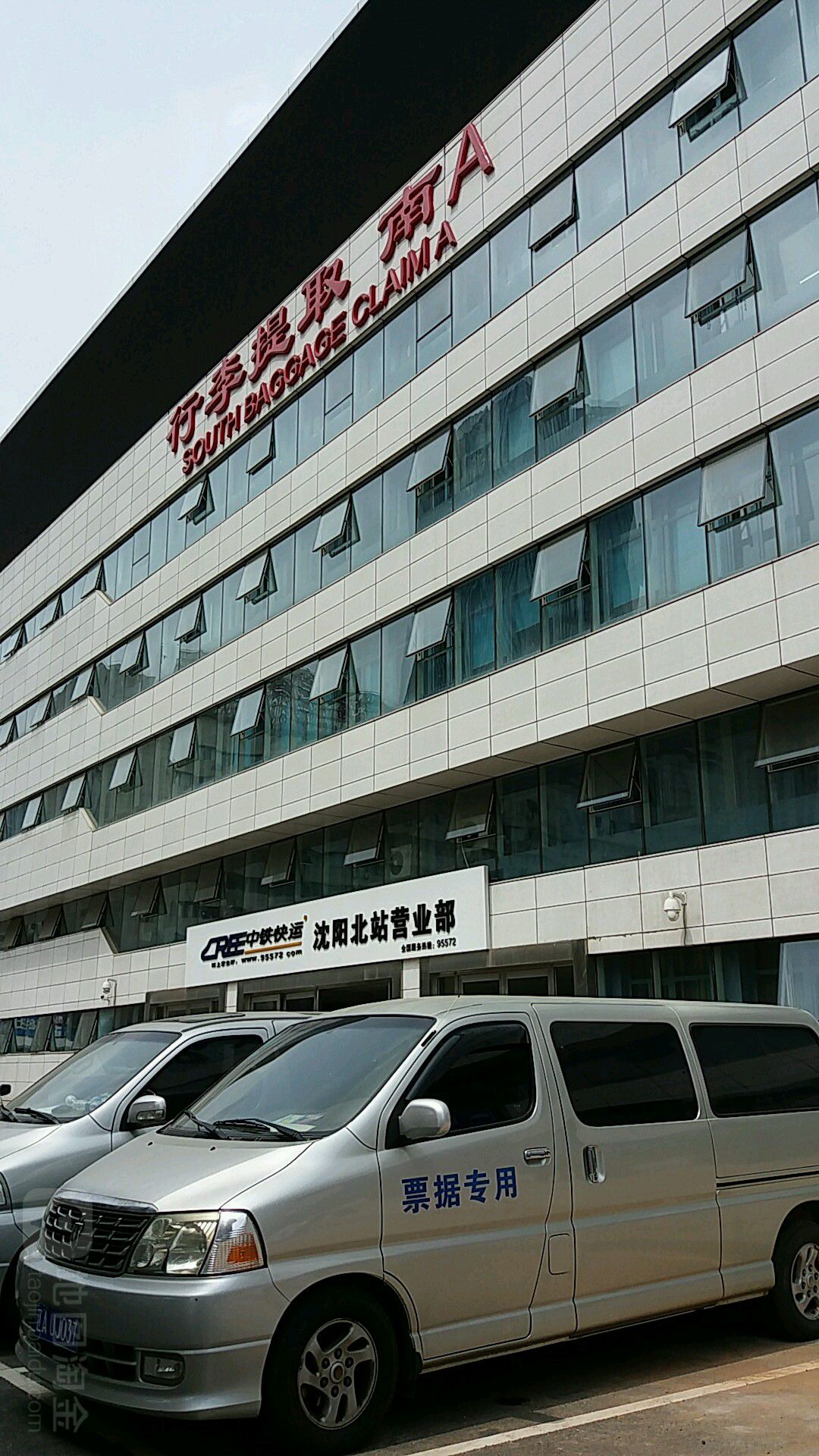 海通期货：拟撤销上海新金桥路、沈阳两家营业部