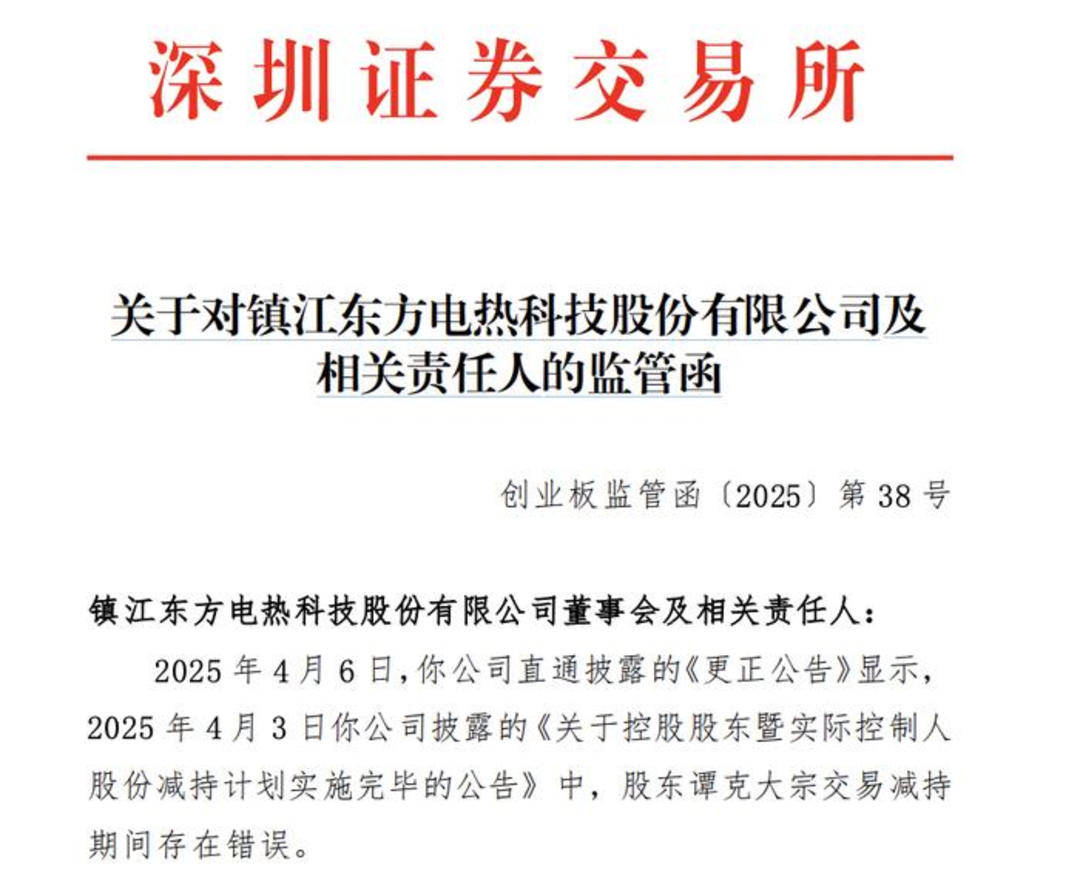 慕思股份聘任邓永辉为公司董事会秘书 赵元贵因个人原因辞任