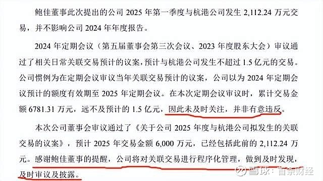 慕思股份聘任邓永辉为公司董事会秘书 赵元贵因个人原因辞任