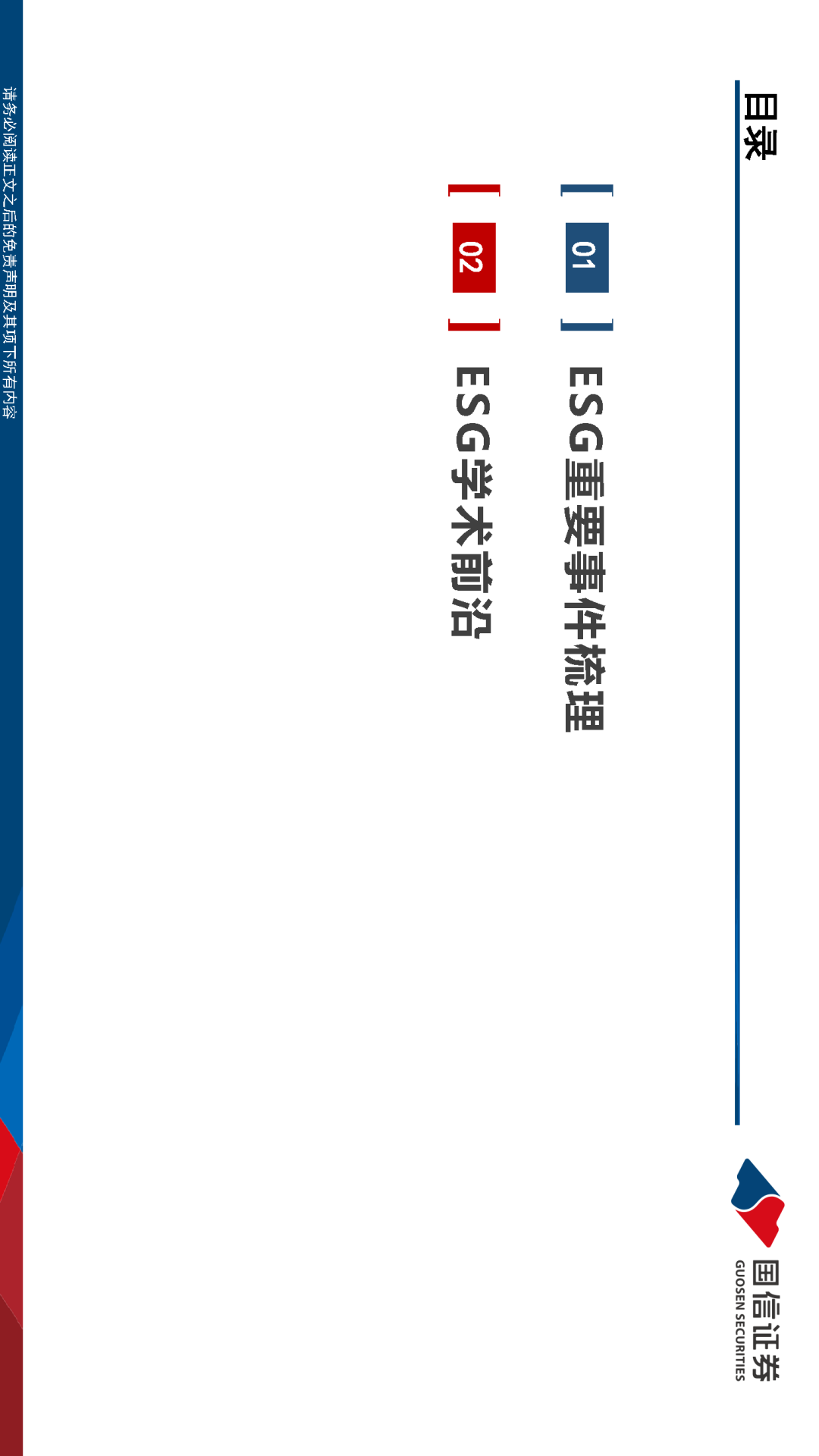 【ESG动态】*ST辉丰（002496.SZ）获华证指数ESG最新评级C，行业排名第450
