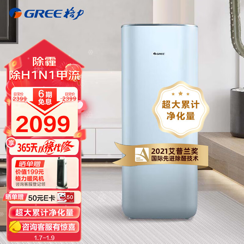 格力电器获得发明专利授权:“探针结构及具有其的电子设备”