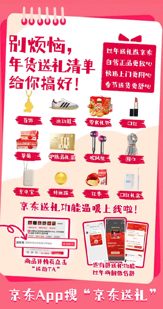 京东11.11带来“采销推荐”严选好物 官方直降引爆消费热潮