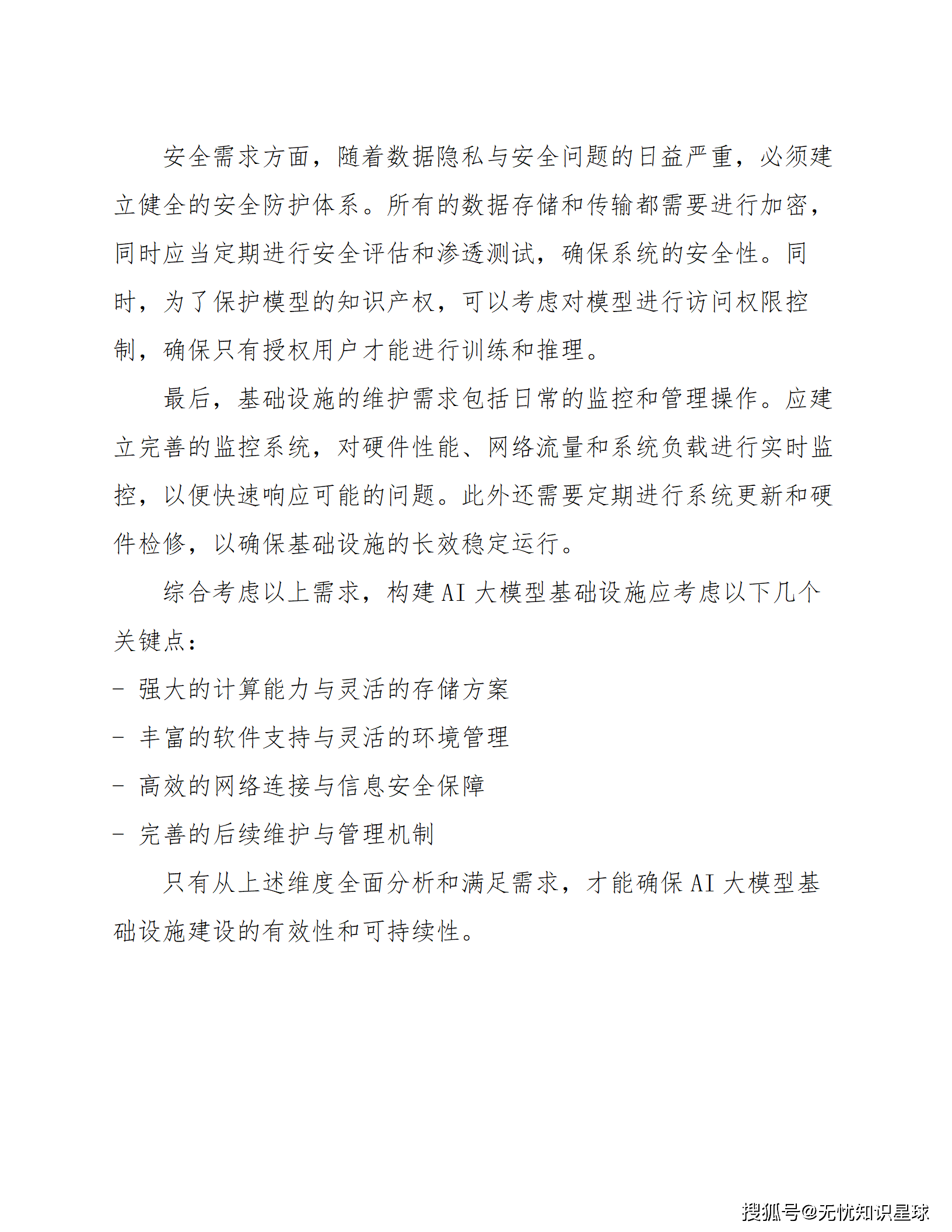 我国标准大模型“同道”升级，标准化工作迈入智能化新阶段