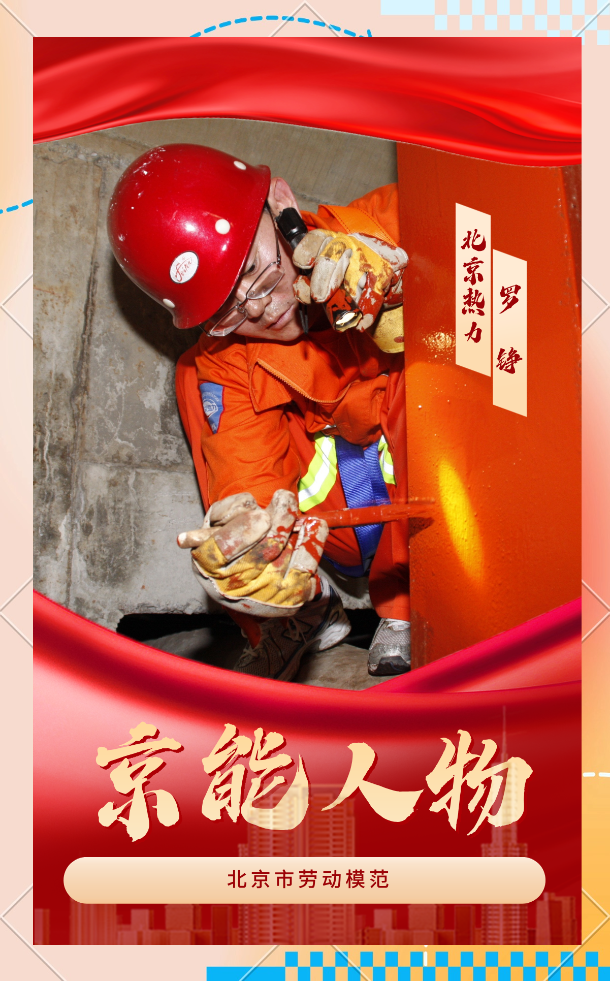 京能热力：供暖时间将遵照政府要求执行